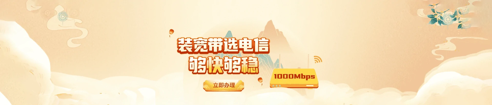 赤坎区电信宽带