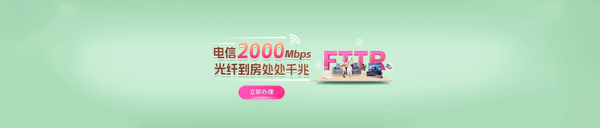 赤坎区电信宽带