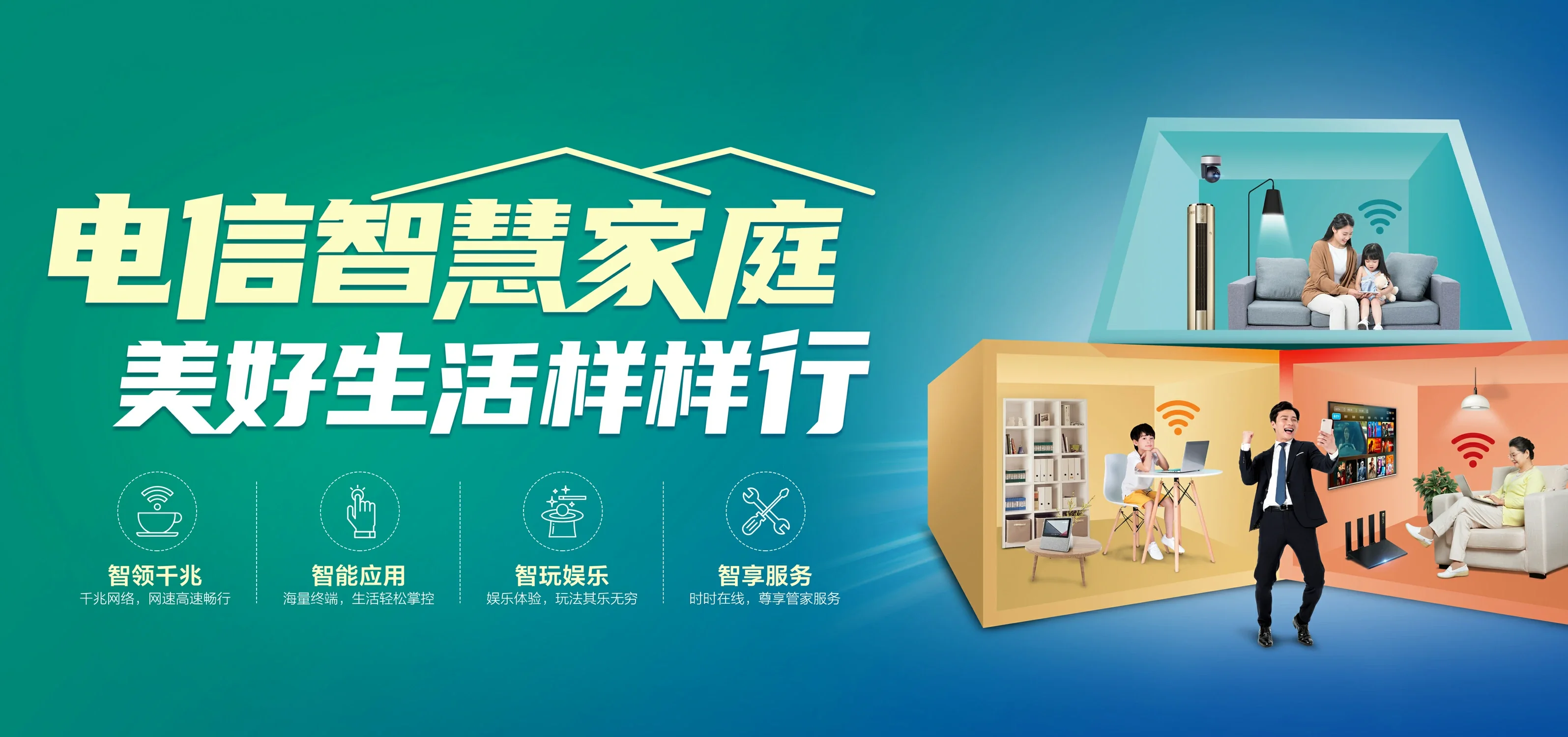 中国电信 赤坎区电信宽带 宽带套餐