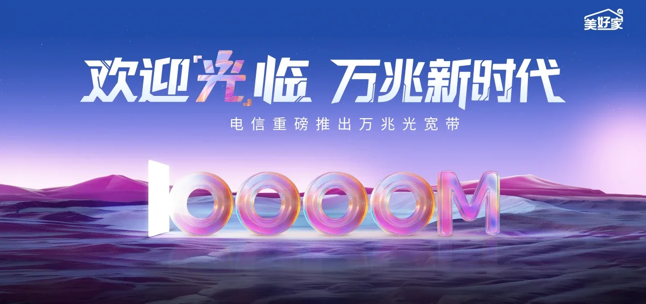 中国电信 赤坎区电信宽带 宽带套餐